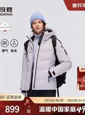 【鹅绒】波司登奥莱冬款女短款户外高蓬GORETEX连帽羽绒服