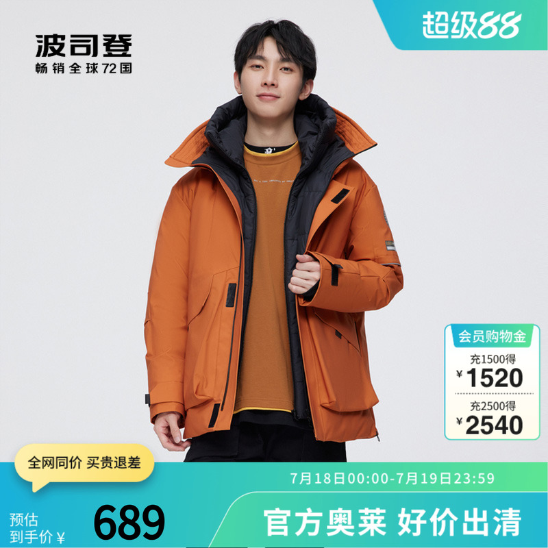 波司登羽绒服男女同款男装时尚