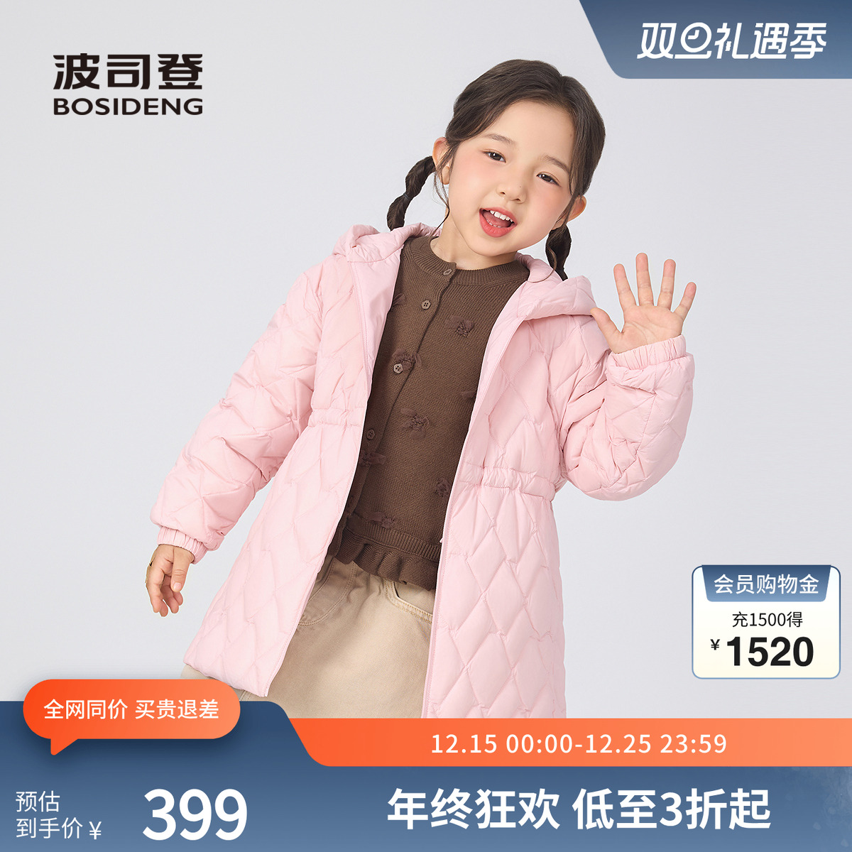 波司登女童长款轻薄羽绒服收腰款