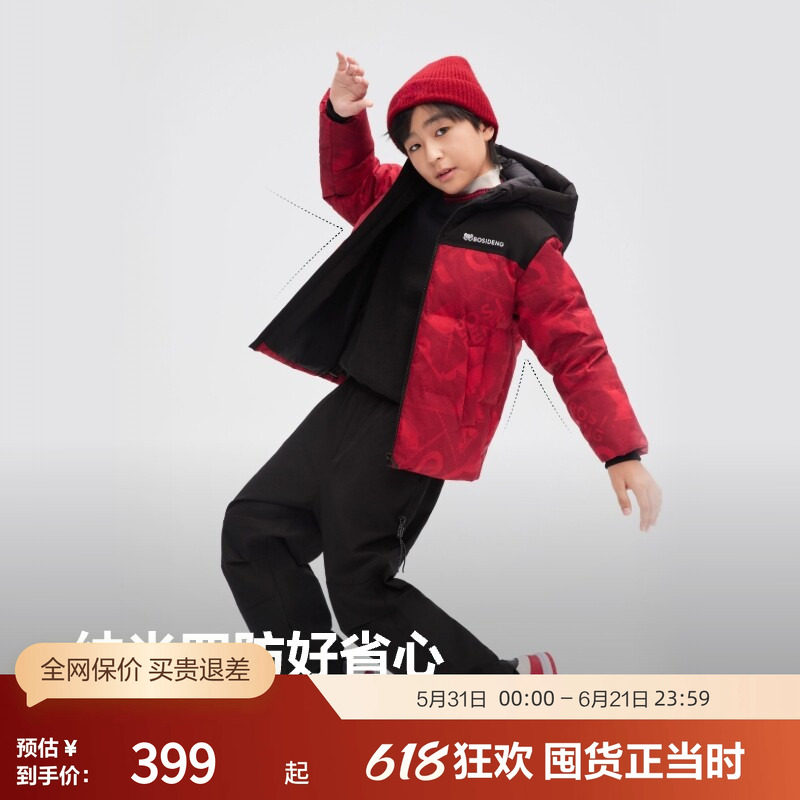 波司登新款时尚运动童趣羽绒服