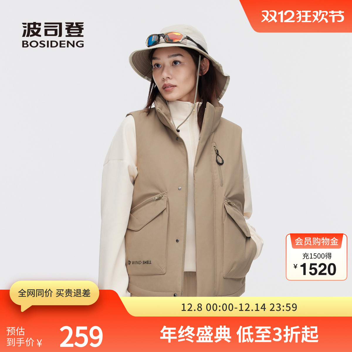 波司登保暖短款羽绒服马甲立领