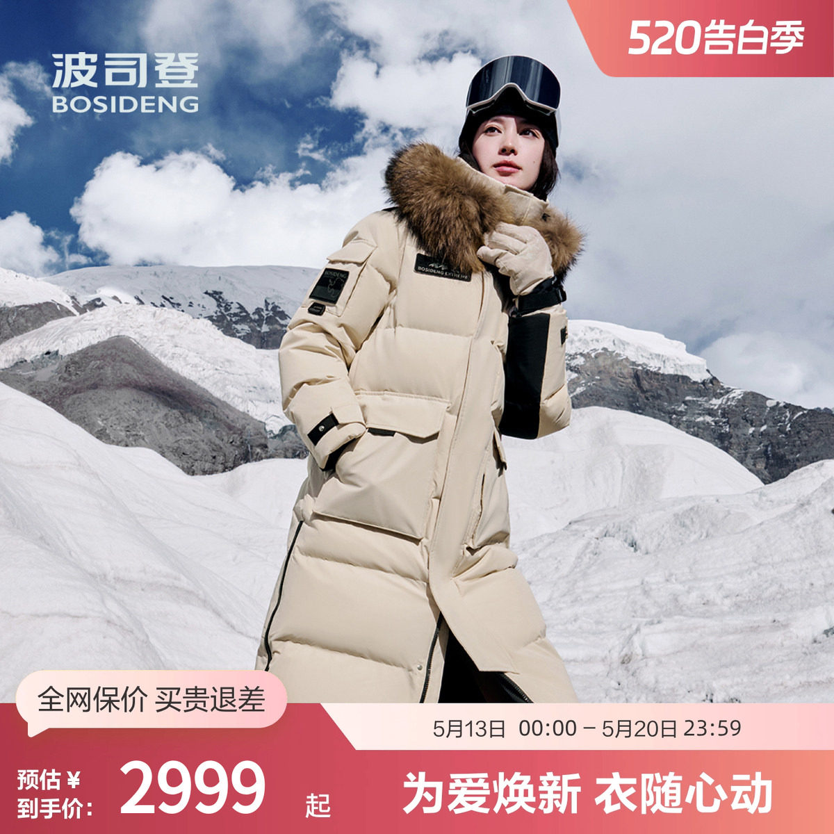 【鹅绒】波司登奥莱冬季女长款极寒厚羽绒服貉子毛领可拆卸帽御寒