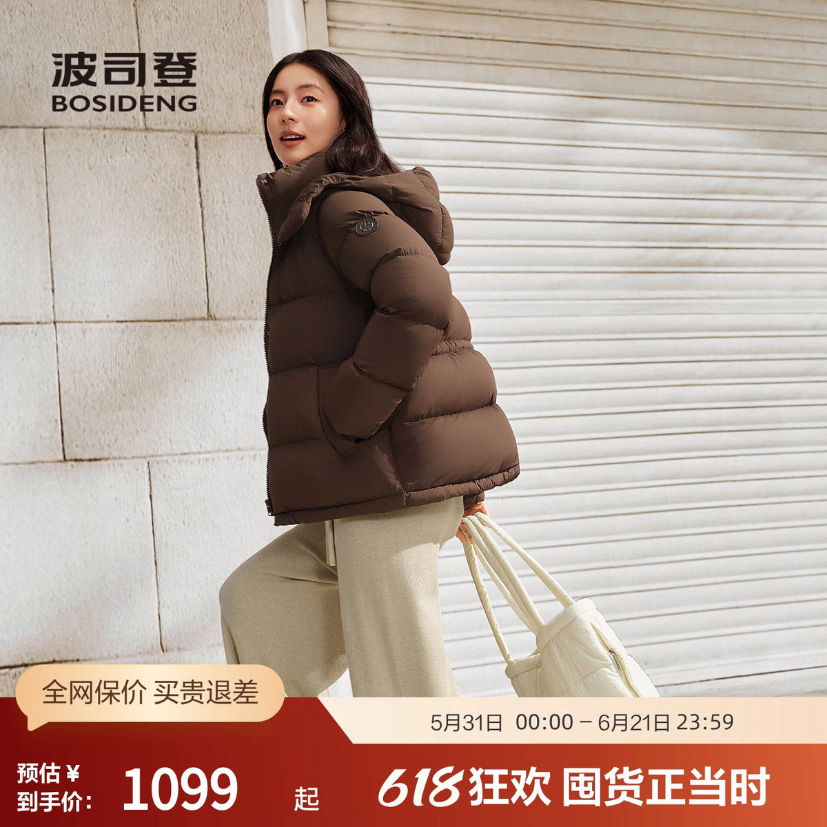 波司登奥莱自然松弛感百搭时尚休闲舒适生活收腰显瘦羽绒服女