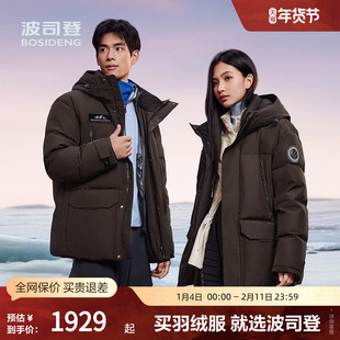 【鹅绒】波司登奥莱2025新款中性时尚极寒高蓬高保暖连帽厚羽绒服
