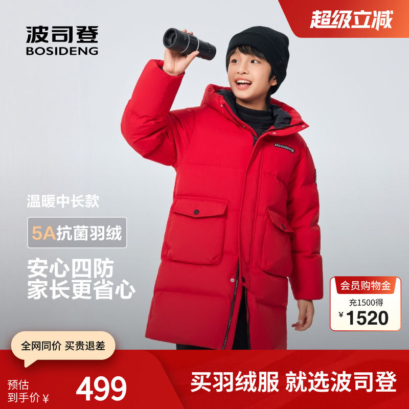 波司登奥莱2025冬季新款羽绒服