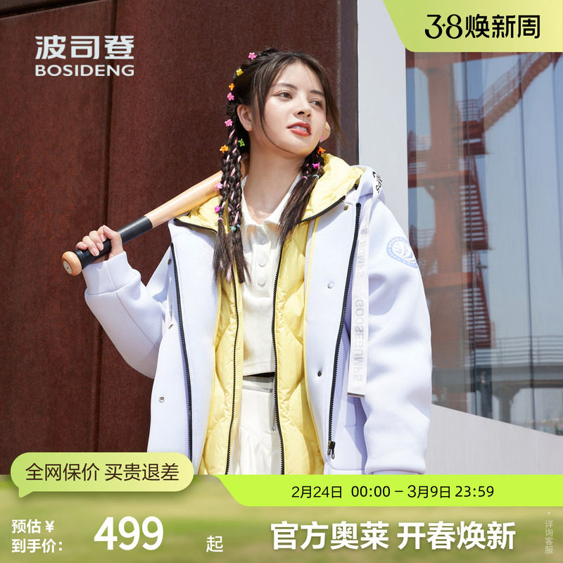 【鹅绒】波司登奥莱女士冬季短款一衣三穿时尚连帽羽绒服糖果色