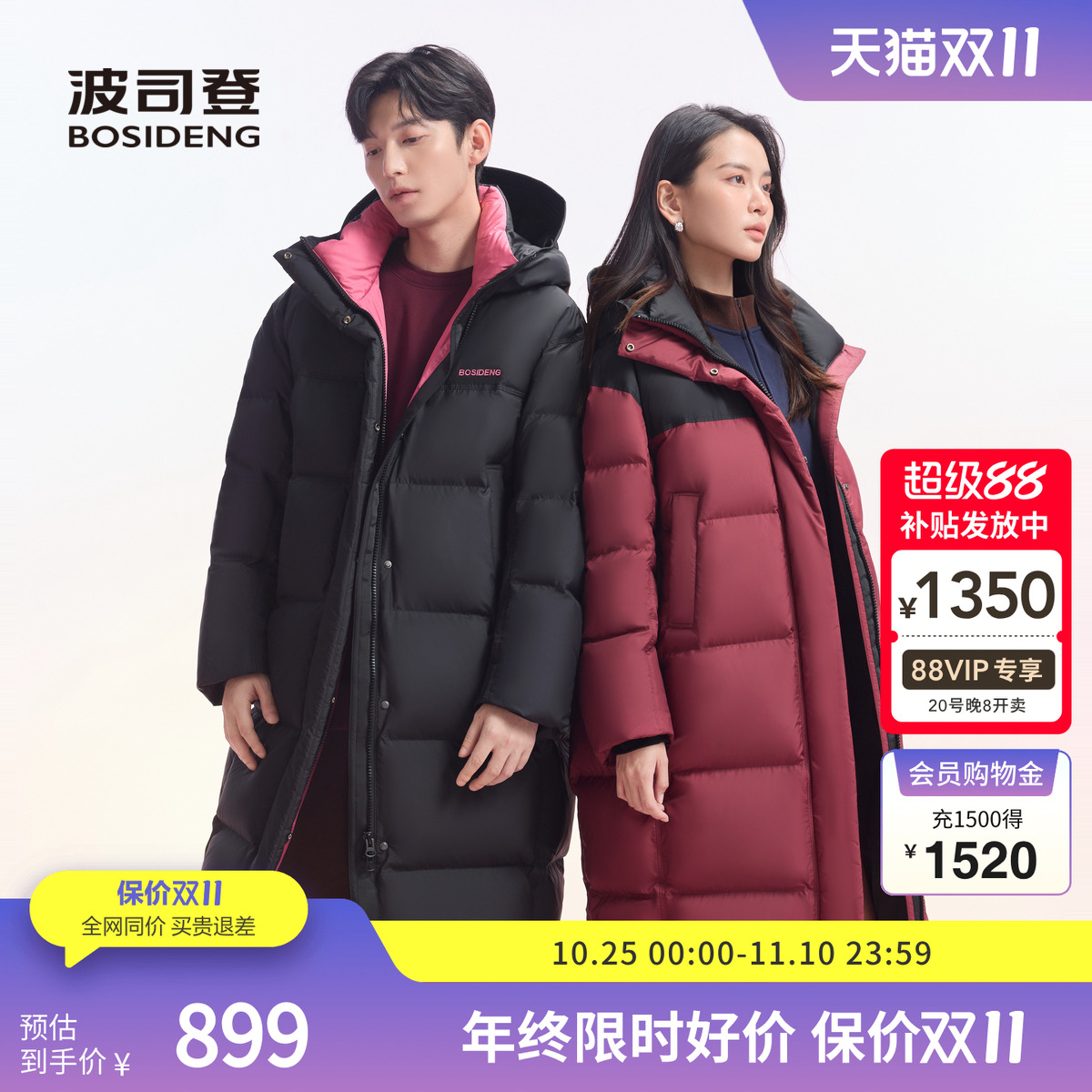 波司登冬季潮流时尚男女同款保暖外套运动撞色中长款厚羽绒服