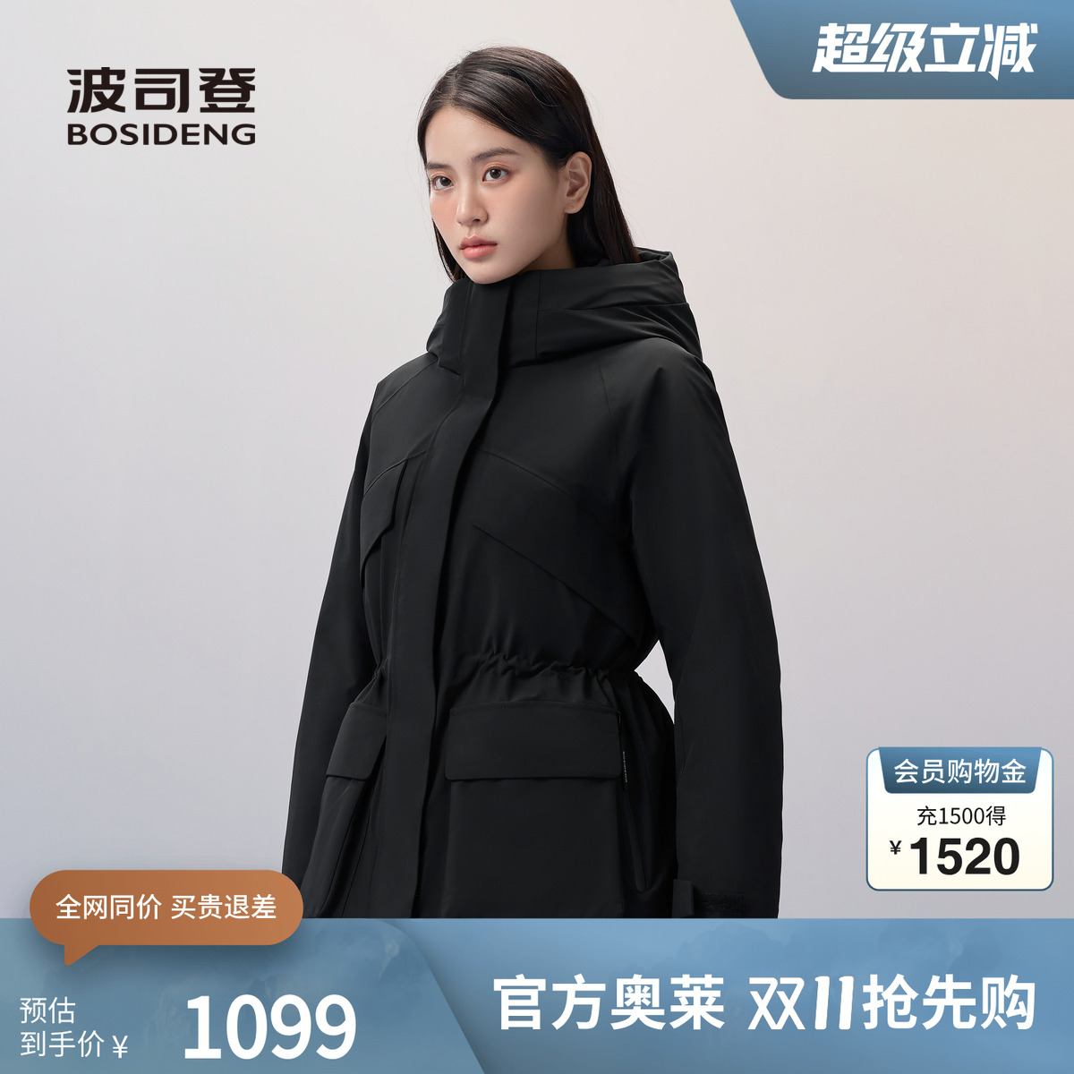 【鹅绒】波司登冬季都市户外轻机能系列工装收腰显瘦厚羽绒服外套