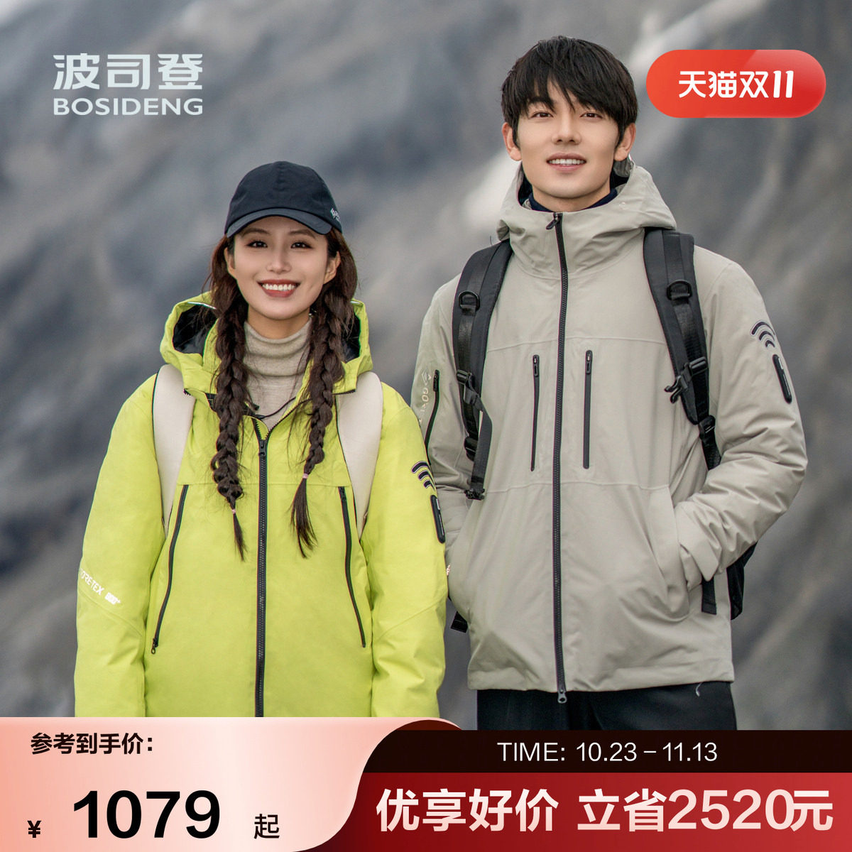【鹅绒】波司登冬季男女同款户外运动连帽厚羽绒服防风外套