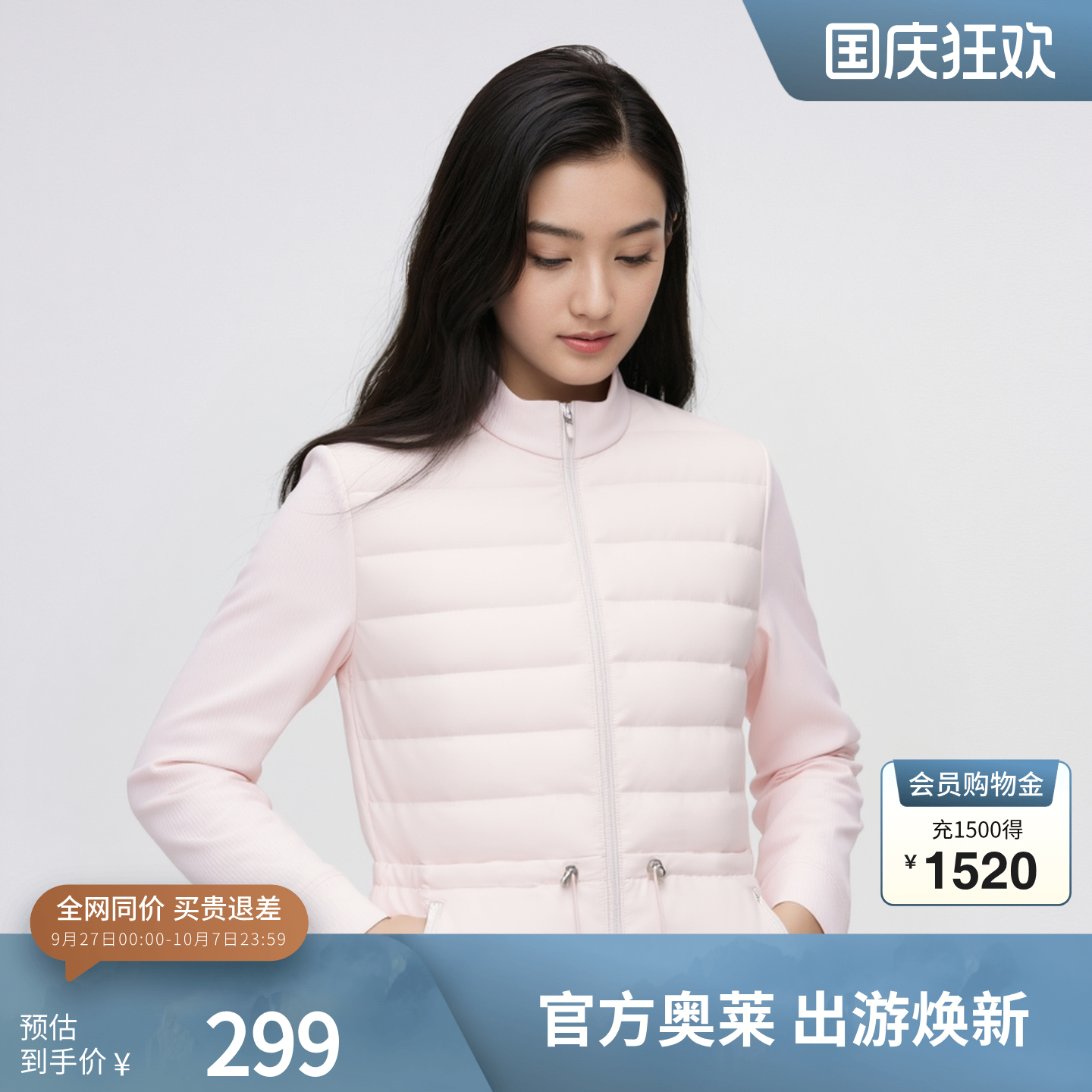 波司登奥莱女潮流时尚羽绒服