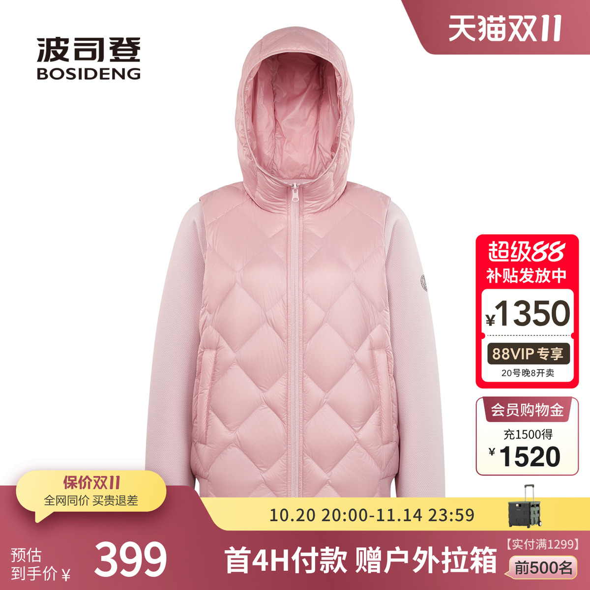波司登时尚休闲连帽轻薄外套女