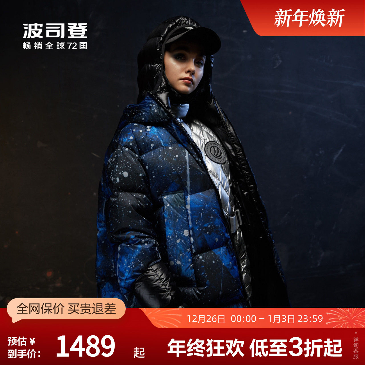 【鹅绒】波司登女连帽长款设计师款时尚潮流保暖冬季厚羽绒服外套