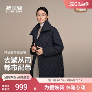 波司登女小香风轻薄鹅绒羽绒服
