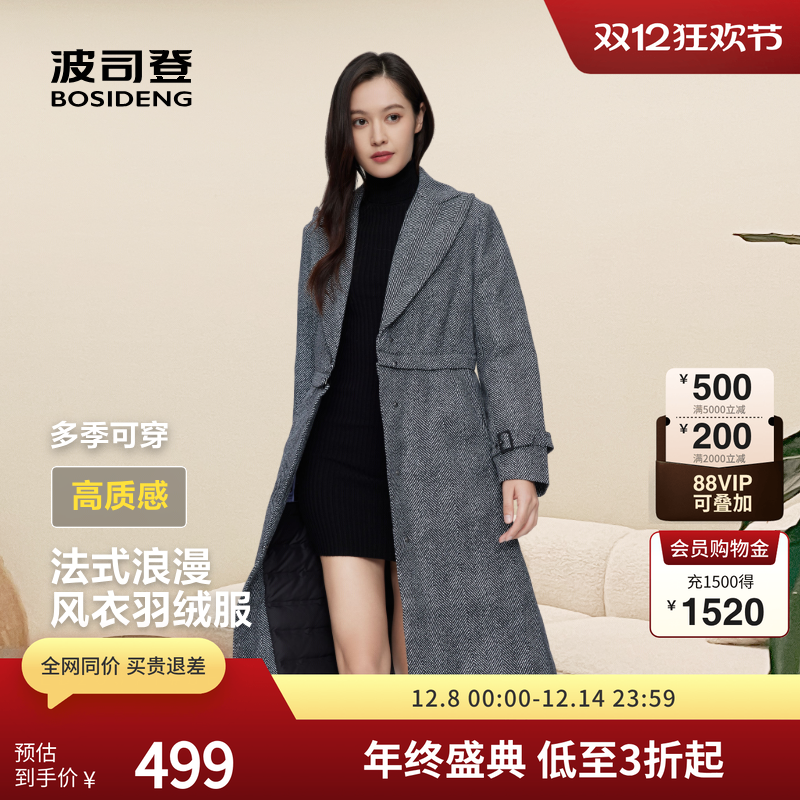 波司登长款风衣羽绒服西装领通勤