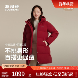 新年羽绒服 休闲百搭保暖加厚外套连帽时尚 波司登奥莱25新款 女经典