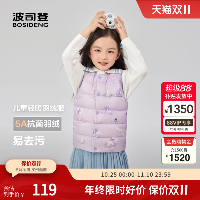 波司登儿童马甲校服神器背心