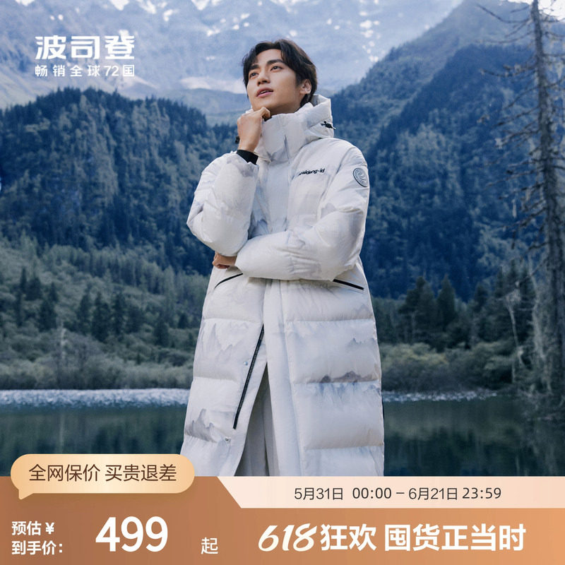 【热卖】波司登奥莱冬保暖长款潮酷时尚运动情侣厚羽绒服外套过膝