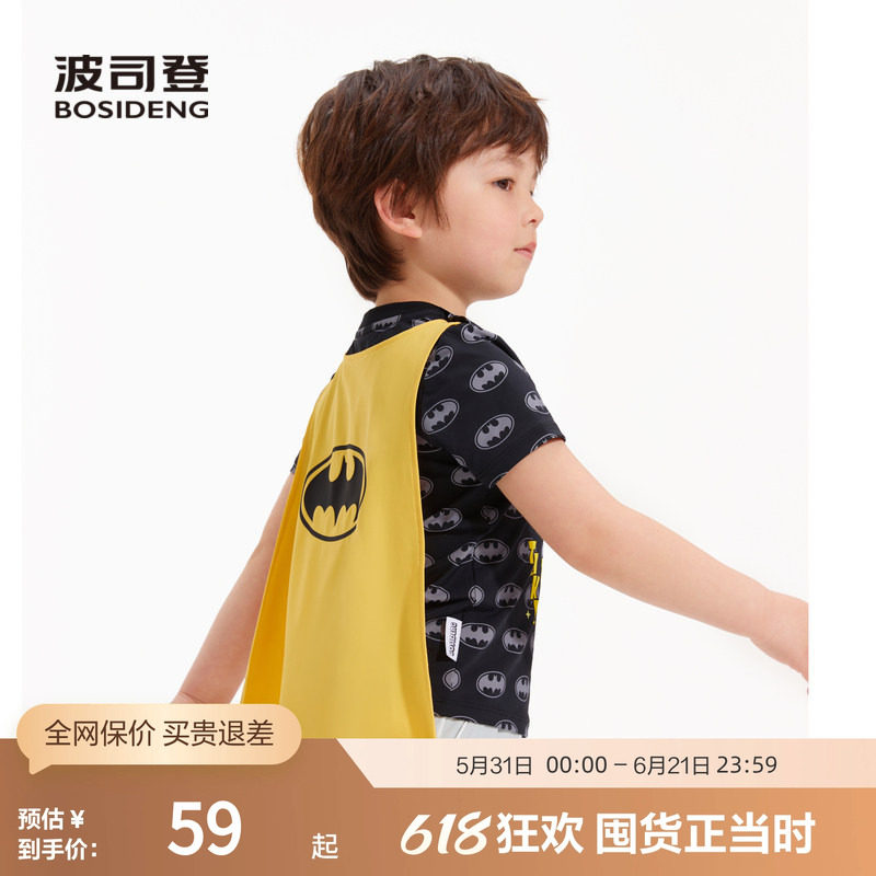 波司登男童凉感防晒T恤