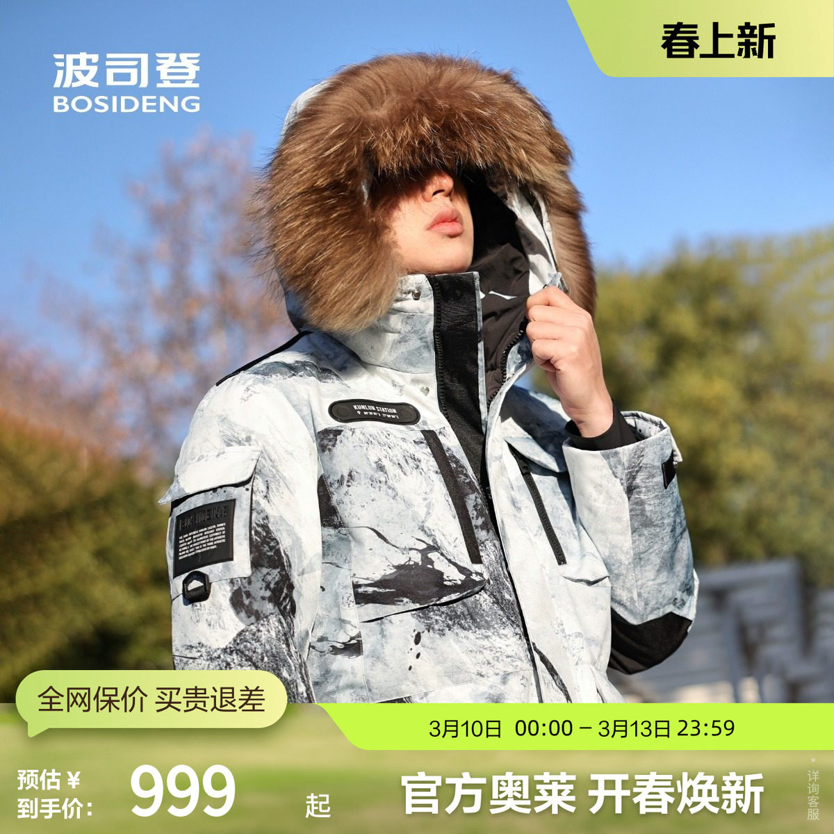 【160-165小码】波司登鹅绒极寒羽绒服毛领工装情侣红色外套断码