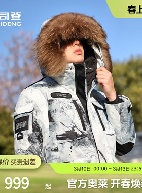 【160-165小码】波司登鹅绒极寒羽绒服毛领工装情侣红色外套断码