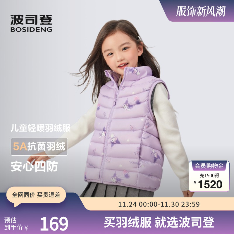 波司登2025秋季新男女童羽绒马甲