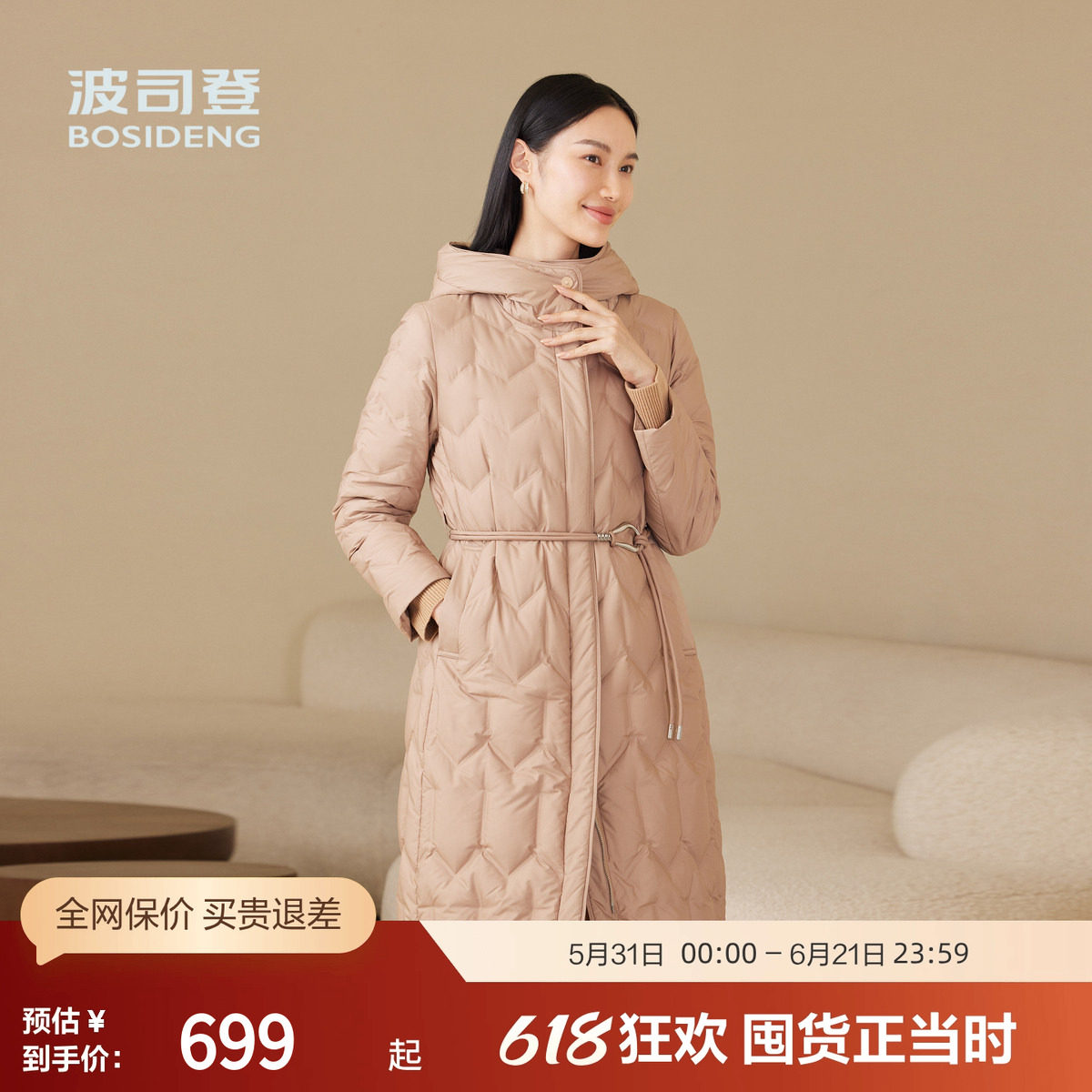 波司登秋季女长款经典商务鹅绒羽绒服连帽中长款通勤百搭外套