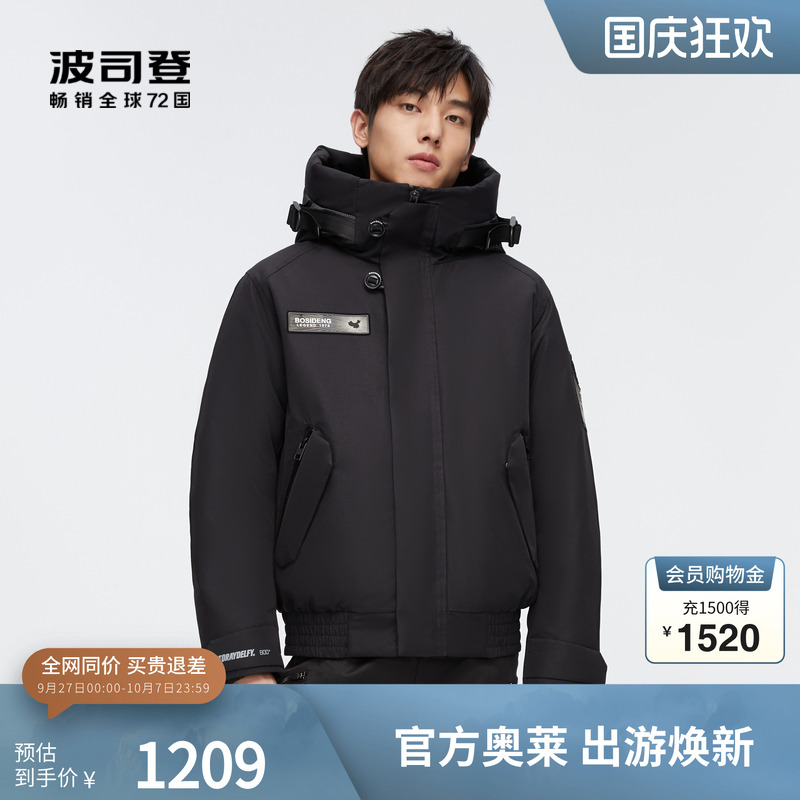 御寒保暖短款羽绒服波司登连帽