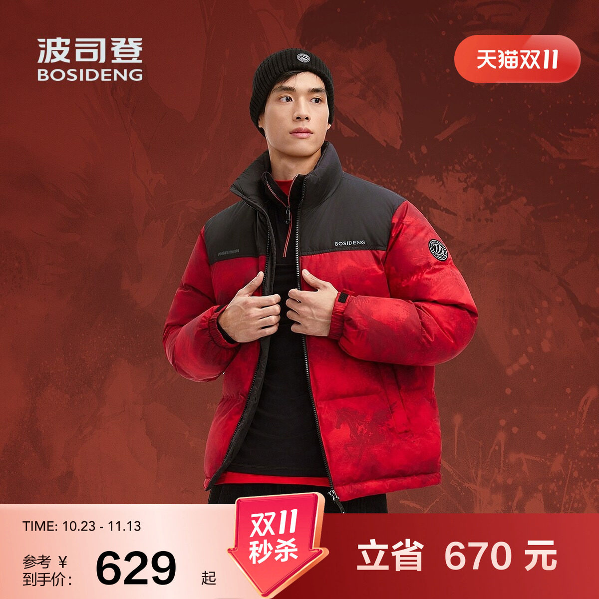 波司登奥莱保暖立领短款羽绒服