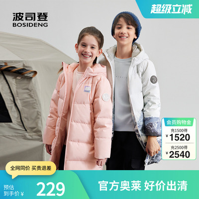 [130-165]波司登奥莱男女童防水防污长款防风保暖羽绒服大童外套
