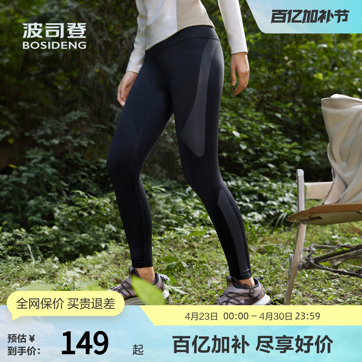 波司登女士户外运动瑜伽裤打底裤鲨鱼裤收腹提臀显瘦B40937024ZB