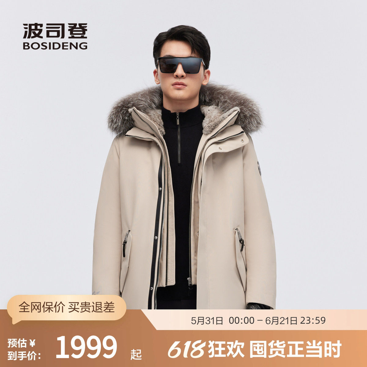 【高品质鹅绒】波司登冬季男极寒羽绒服毛领外套户外保暖