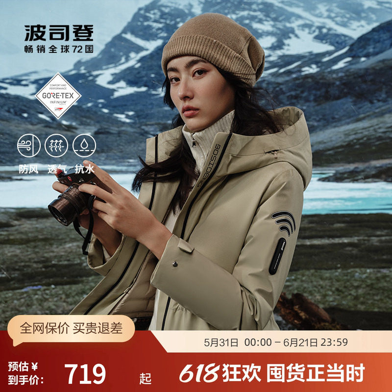 【大码鹅绒】波司登奥莱冬女户外中长款GORE-TEX 可脱卸厚羽绒服