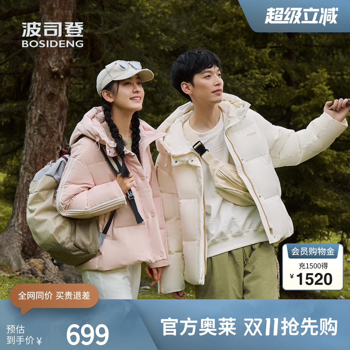 防风羽绒服波司登保暖连帽
