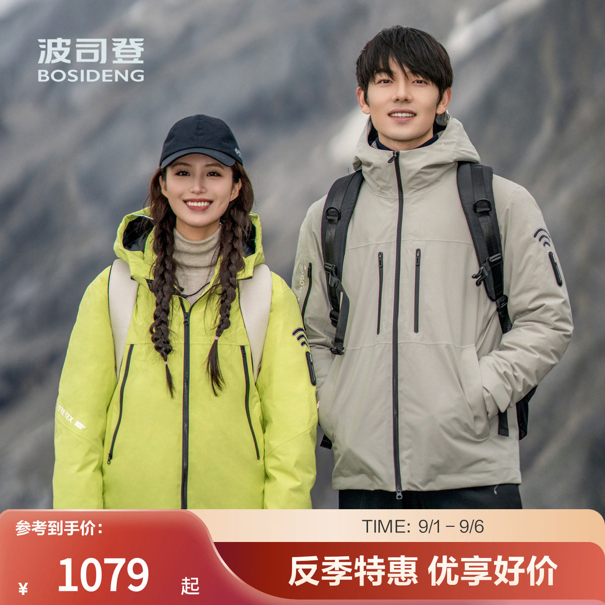 【鹅绒】波司登冬季男女同款户外运动连帽厚羽绒服防风外套