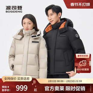 波司登外2025户外羽绒服连帽短款外套蓬运动松面包服保暖冬季