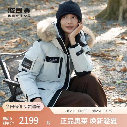 波司登貉子毛领鹅绒连帽羽绒服