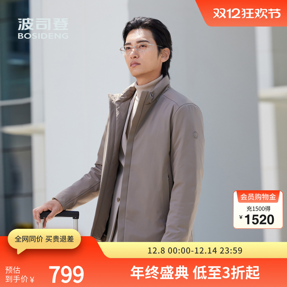 波司登奥莱秋款男短款保暖羽绒服