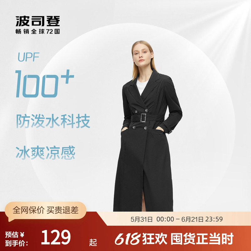 波司登奥莱夏季防晒衣女气质通勤风衣长款轻薄透气外套潮流通勤