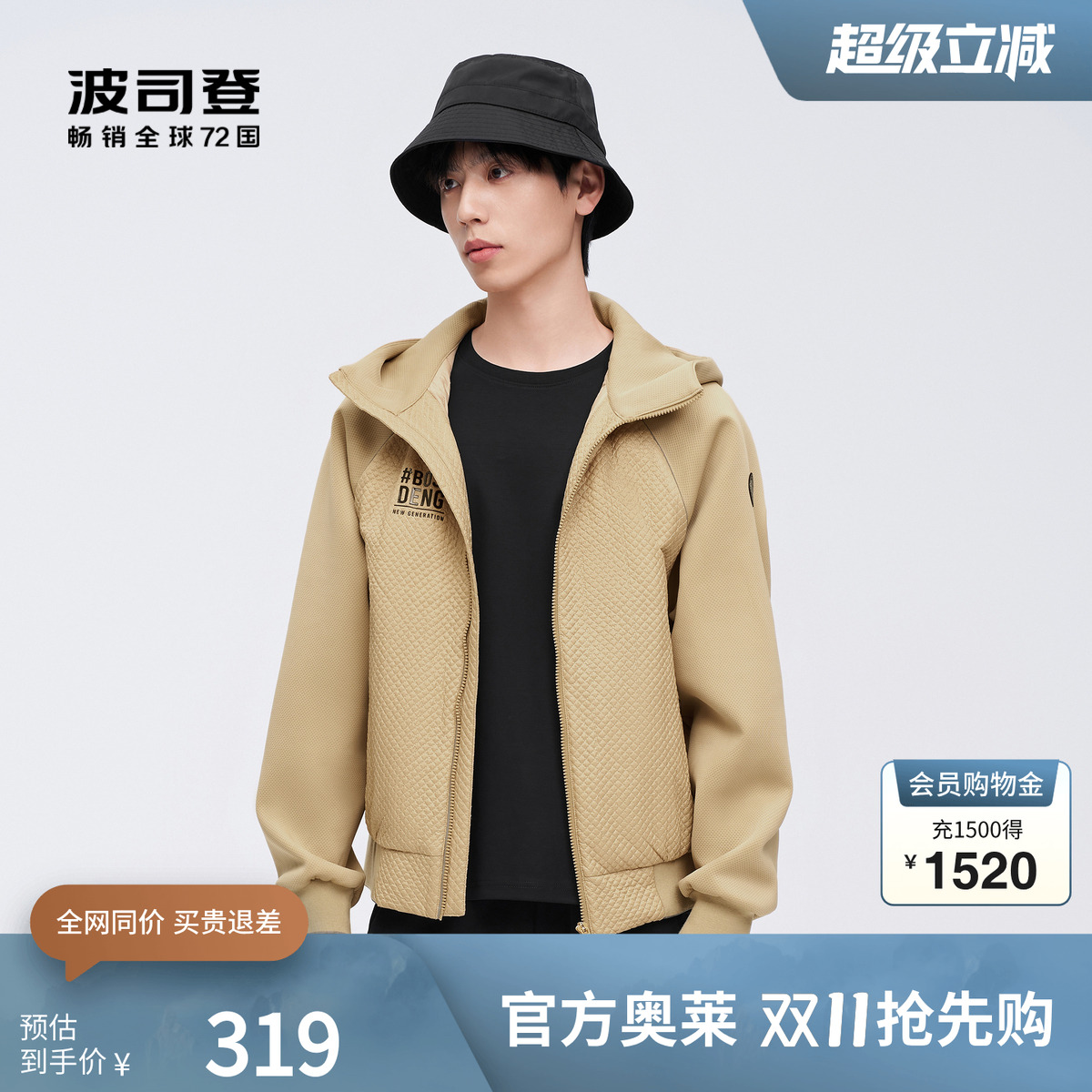 波司登鹅绒短款羽绒服轻盈保暖