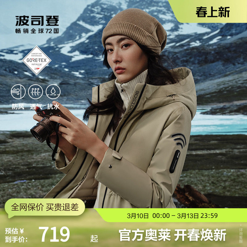 波司登奥莱冬女户外中长款GORE-TEX INFINIUM可脱卸鹅绒厚羽绒服