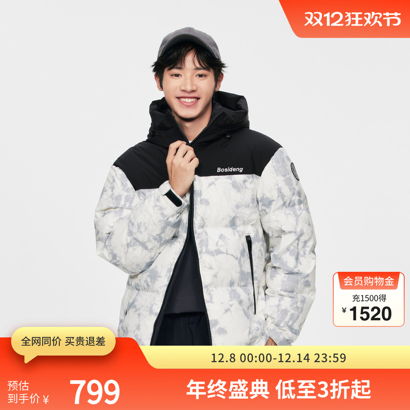 【特价福利色】波司登奥莱时尚撞色加厚连帽羽绒服面包服外套保暖