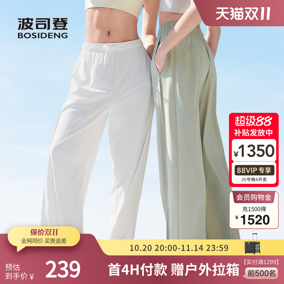 波司登宽松百搭运动直筒裤休闲裤