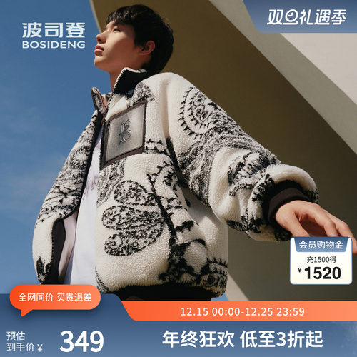 波司登短款羊羔毛羽绒服立领外套