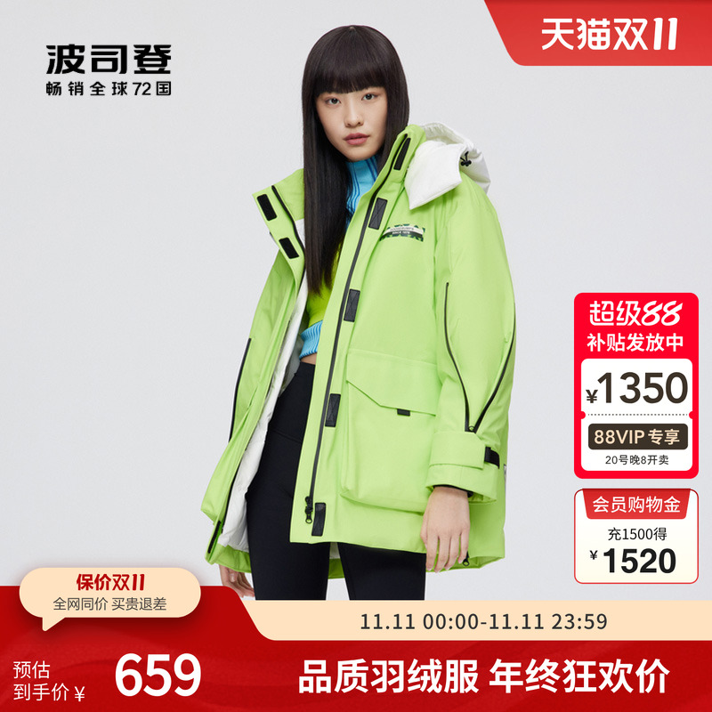 【鹅绒】波司登奥莱女中长款可脱卸帽防风廓形撞色工装厚羽绒服