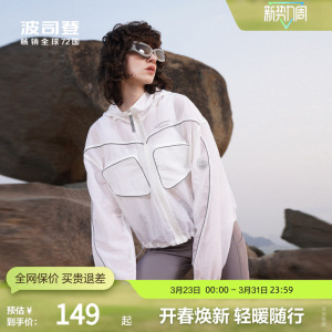 波司登奥莱女士夏季防紫外线防晒衣老花时尚休闲透气可脱卸帽