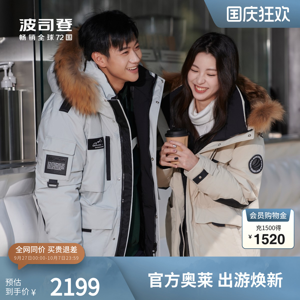 波司登户外情侣连帽羽绒服燕麦色