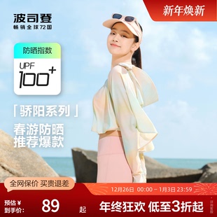 波司登奥莱女连帽防晒服披肩UPF100 凉感透气原纱防晒衣斗篷旅游