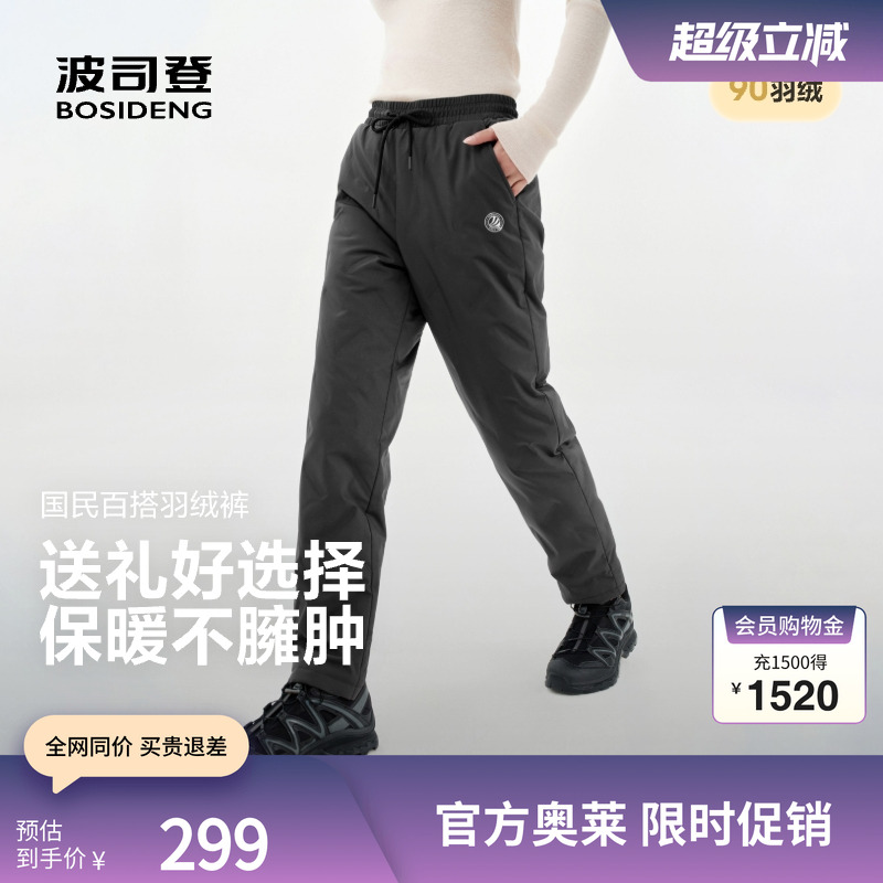 波司登女士中长款保暖羽绒长裤