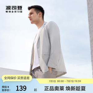 波司登奥莱夏季男士商务风衣式防晒服UPF100+抗皱轻薄透气