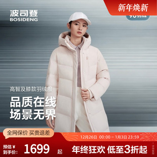 波司登官方羽绒服女2025年新款长款厚款保暖运动休闲连帽羽绒服